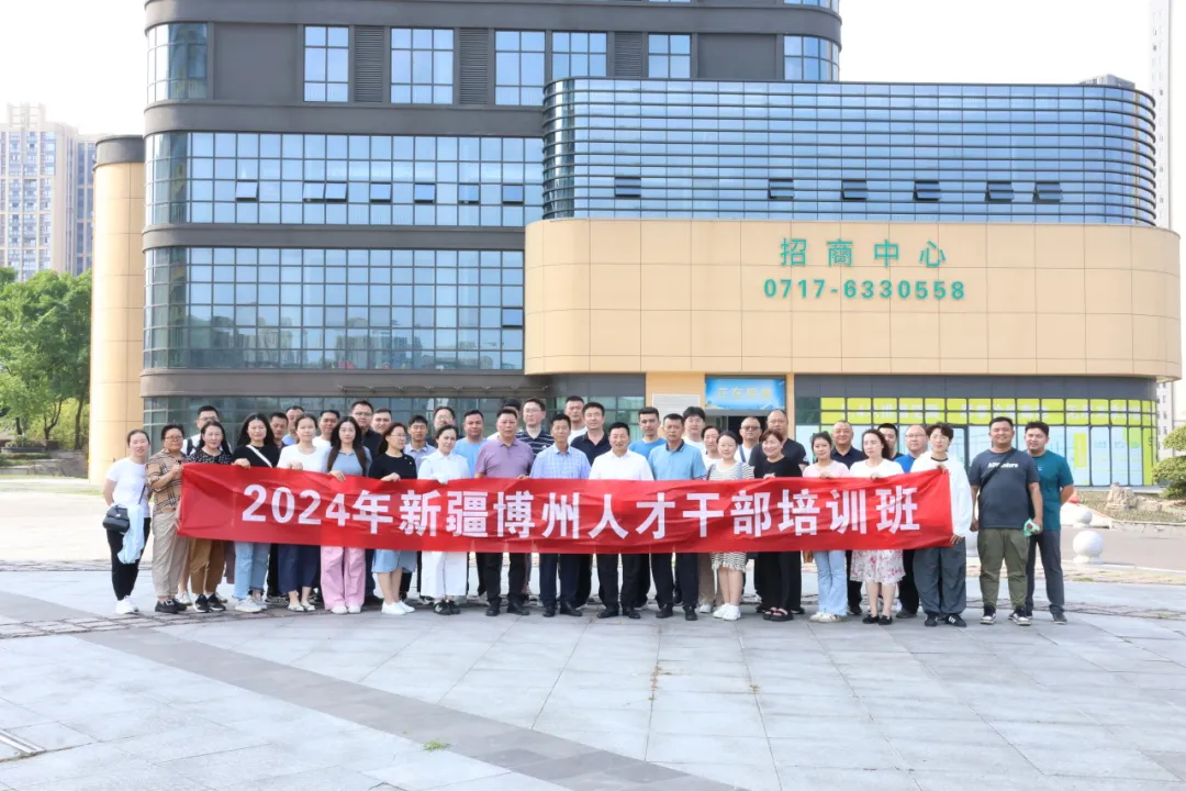 【湖北腾飞人才】引领新疆博州人社系统干部人才踏上成长之旅