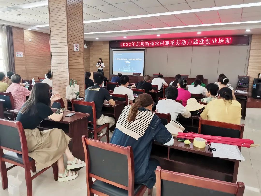 武汉经开区（汉南区）东荆街道西点培训班顺利开班